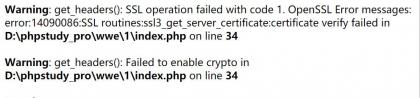 php get_headers 报错 get_headers(): SSL operation failed with code 1. OpenSSL Error messages